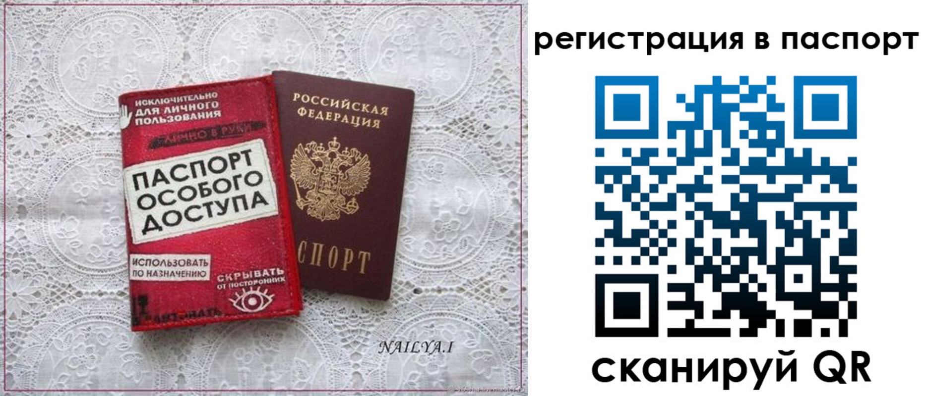 прописка в Бугульме