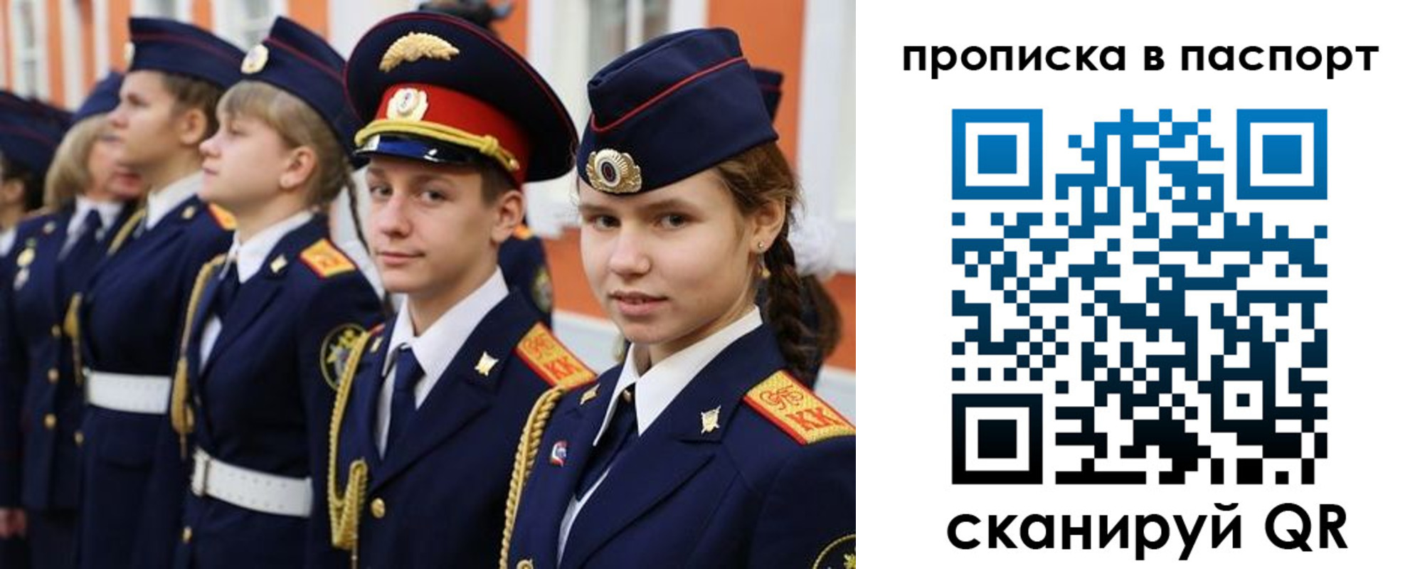 прописка ребенка в Бугульме