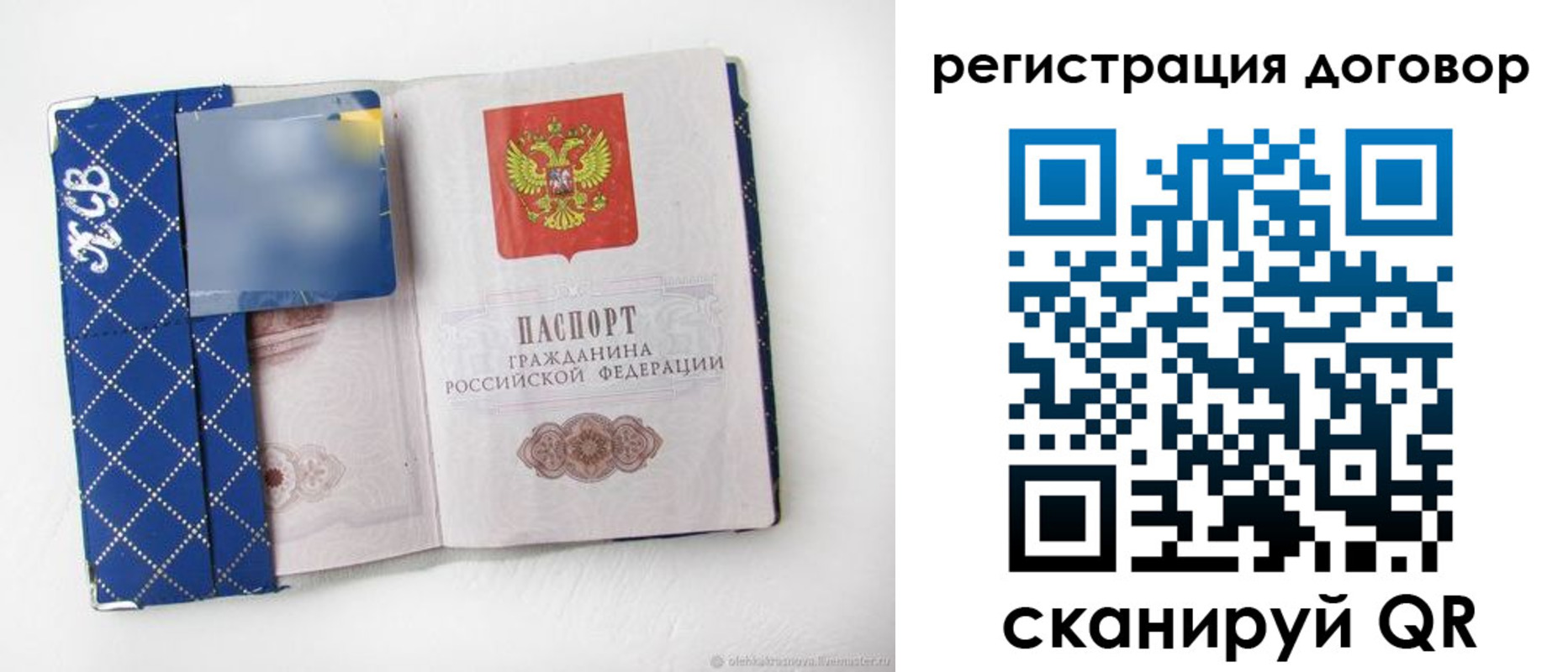 прописка от собственника в Бугульме