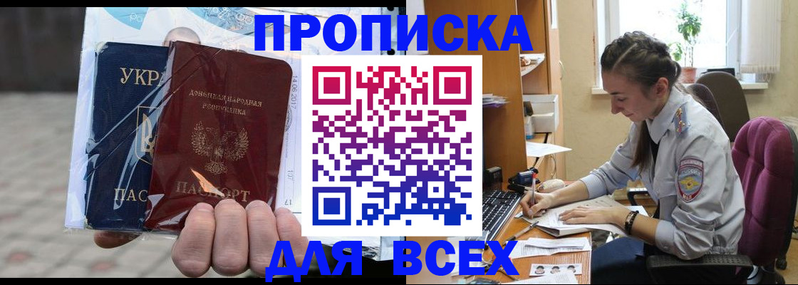 прописка гарантия в Бугульме