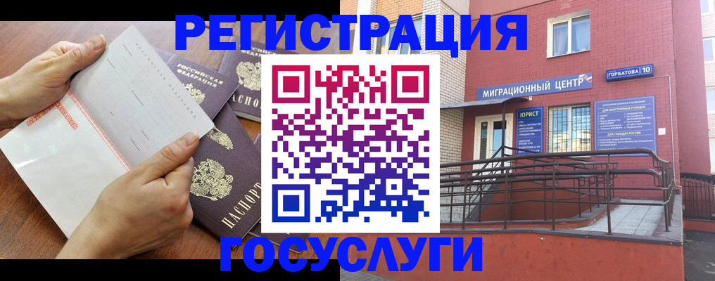 прописка регистрация в Бугульме