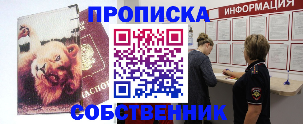 временная регистрация 2025 в Бугульме