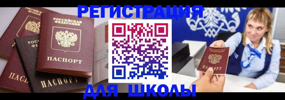 регистрация в Бугульме
