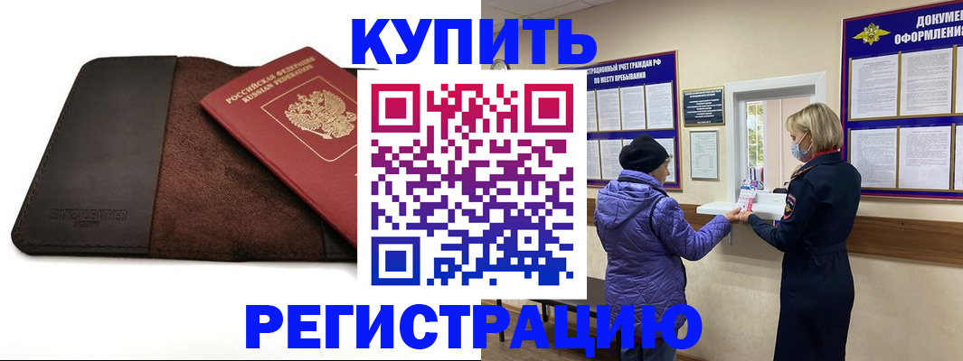 где прописаться в Бугульме