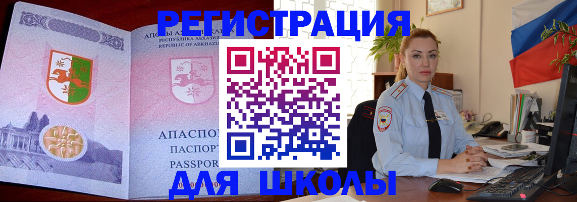 временная регистрация недорого в Бугульме