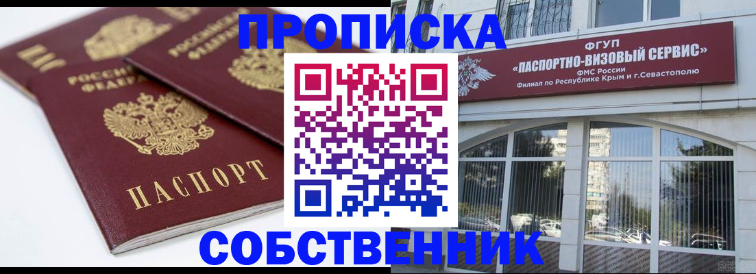 пропишу в квартире в Бугульме